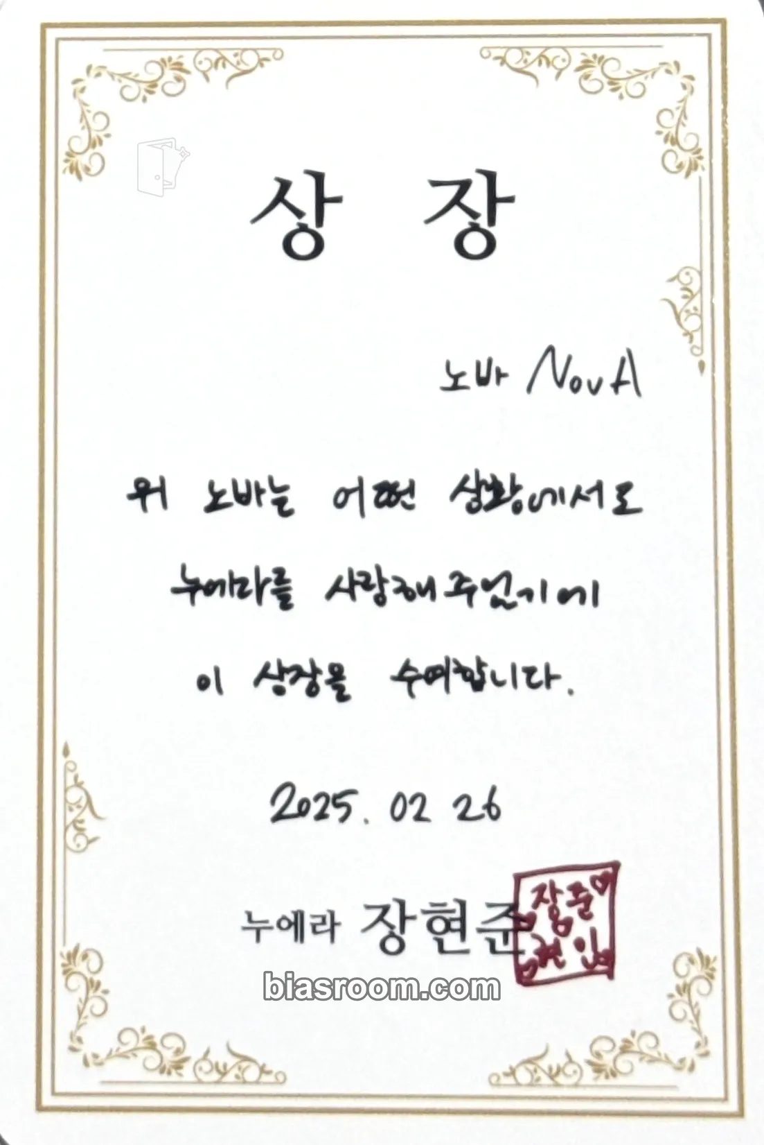 Hyunjun POP IT LIKE Photocard - NouerA - NouerA K-pop photocard