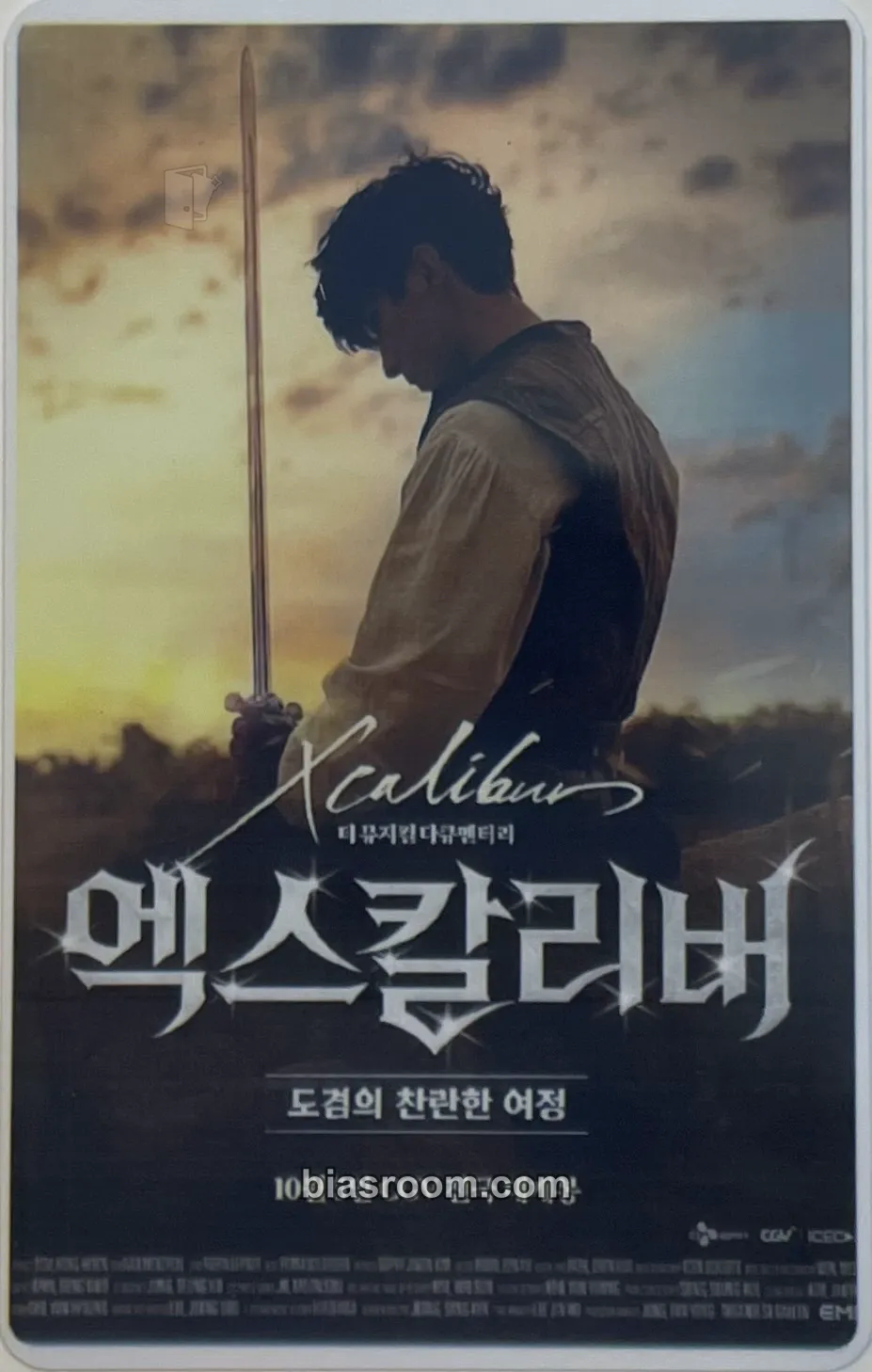 DK Xcalibur The Musical Photocard - SEVENTEEN - SEVENTEEN K-pop photocard