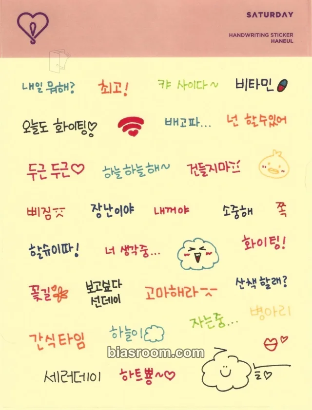 SATURDAY - Haneul - Saturday Season's Greetings 2020 Other sticker sheet