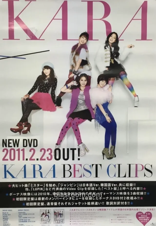KARA - Other poster