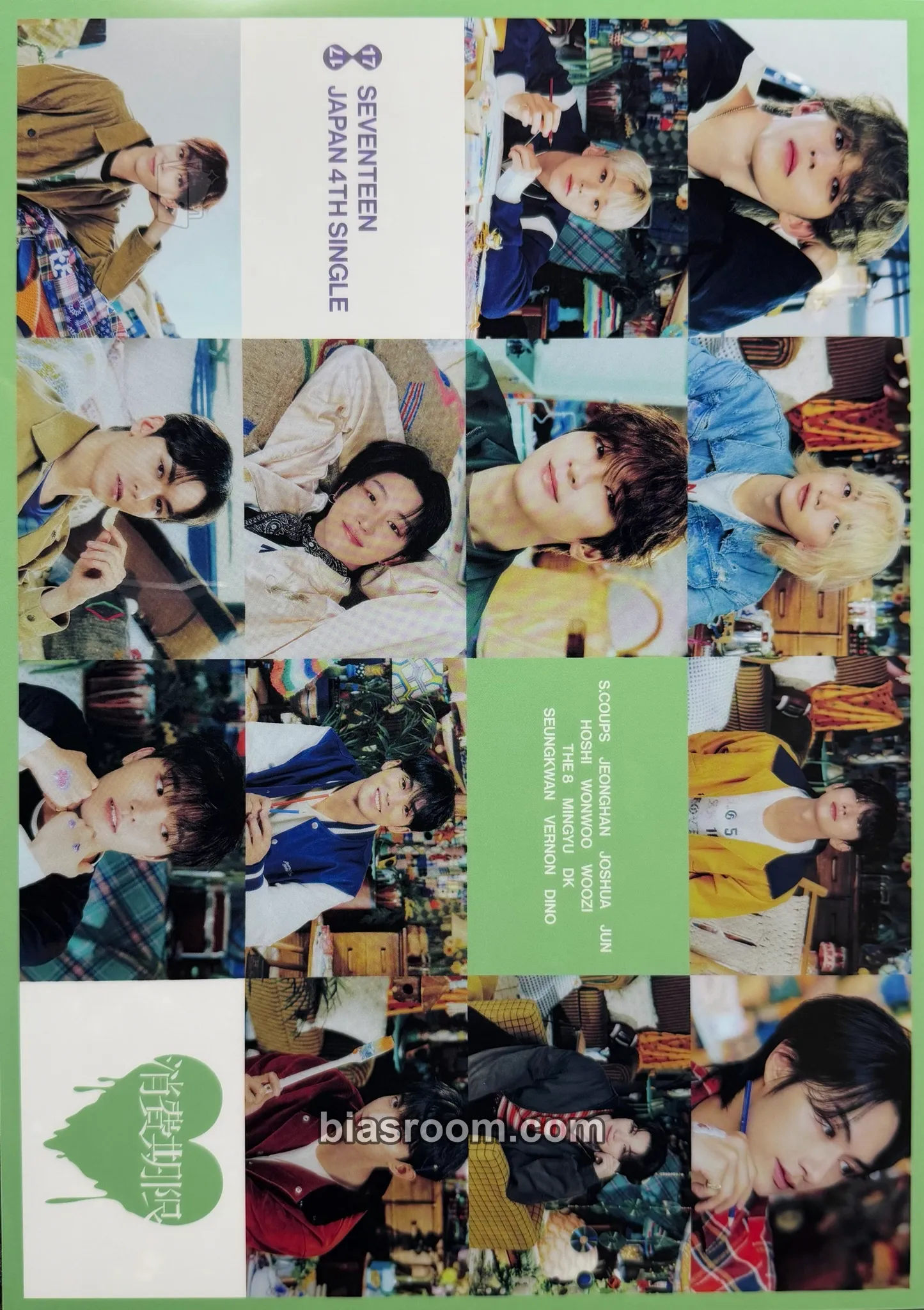 Shohikigen Photocard - SEVENTEEN - SEVENTEEN K-pop photocard