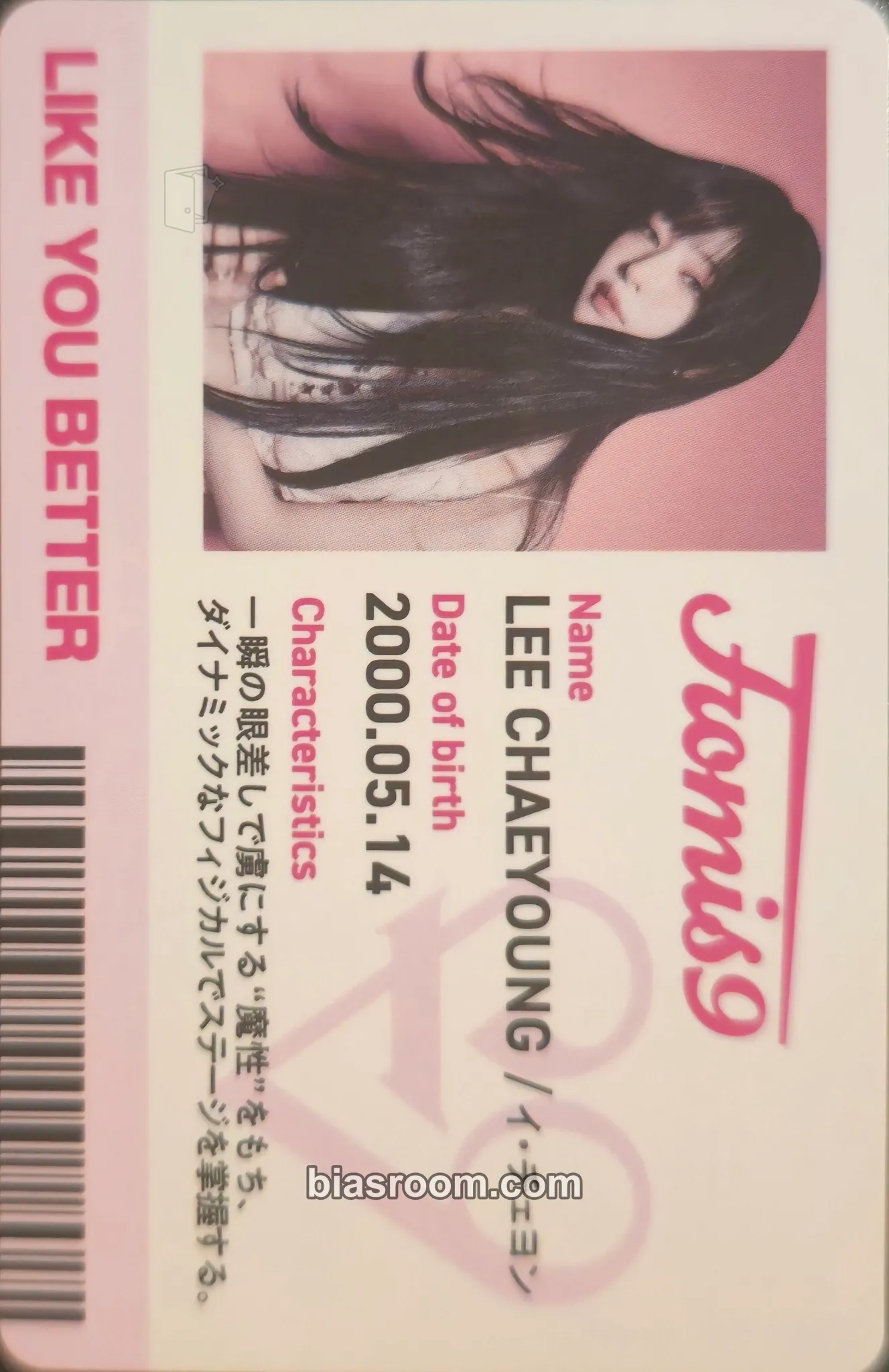 Chaeyoung LIKE YOU BETTER (Japanese ver.) Photocard - fromis_9 - fromis_9 K-pop photocard