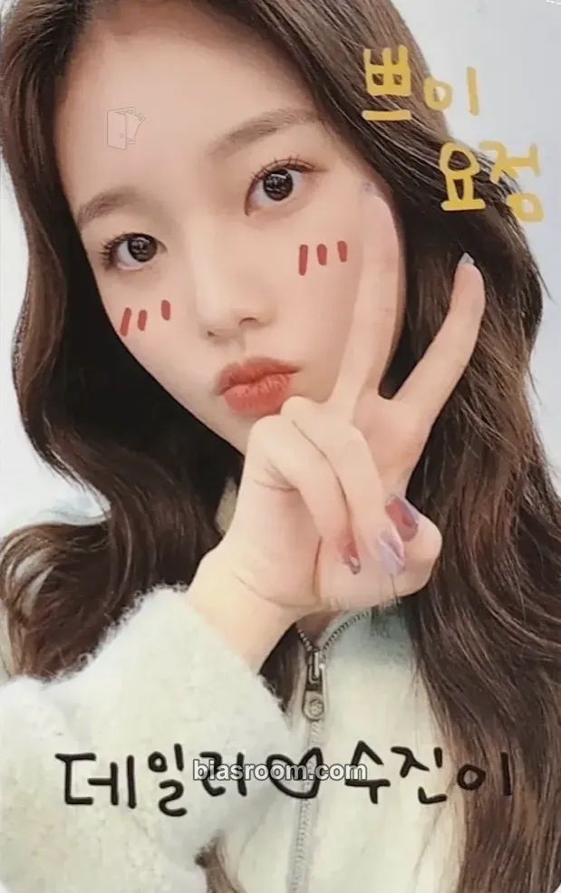 Soojin Play Game : Awake Photocard - Weeekly - Weeekly K-pop photocard