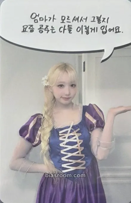 Mei &our vibe Photocard - SAY MY NAME - SAY MY NAME K-pop photocard