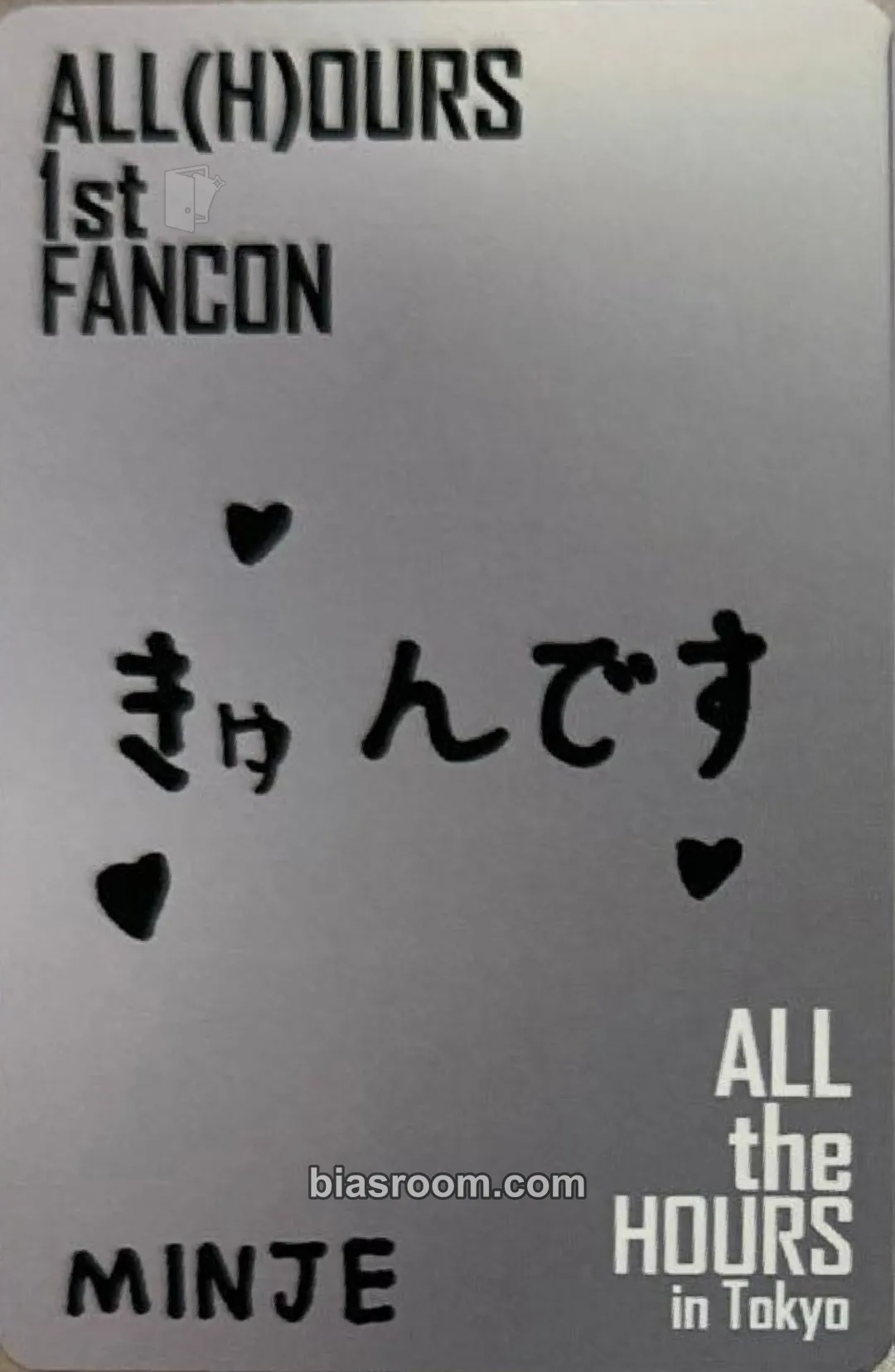 ALLHOURS オールアワーズ ミンジェ サインポラ チェキ ポラ サイン Minje <ALL the HOURS> 1st Fancon Photocard - ALL(H)OURS | Bias Room