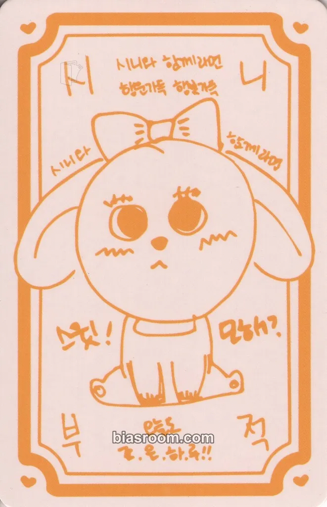 Sieun Teddy Bear Photocard - STAYC - STAYC K-pop photocard