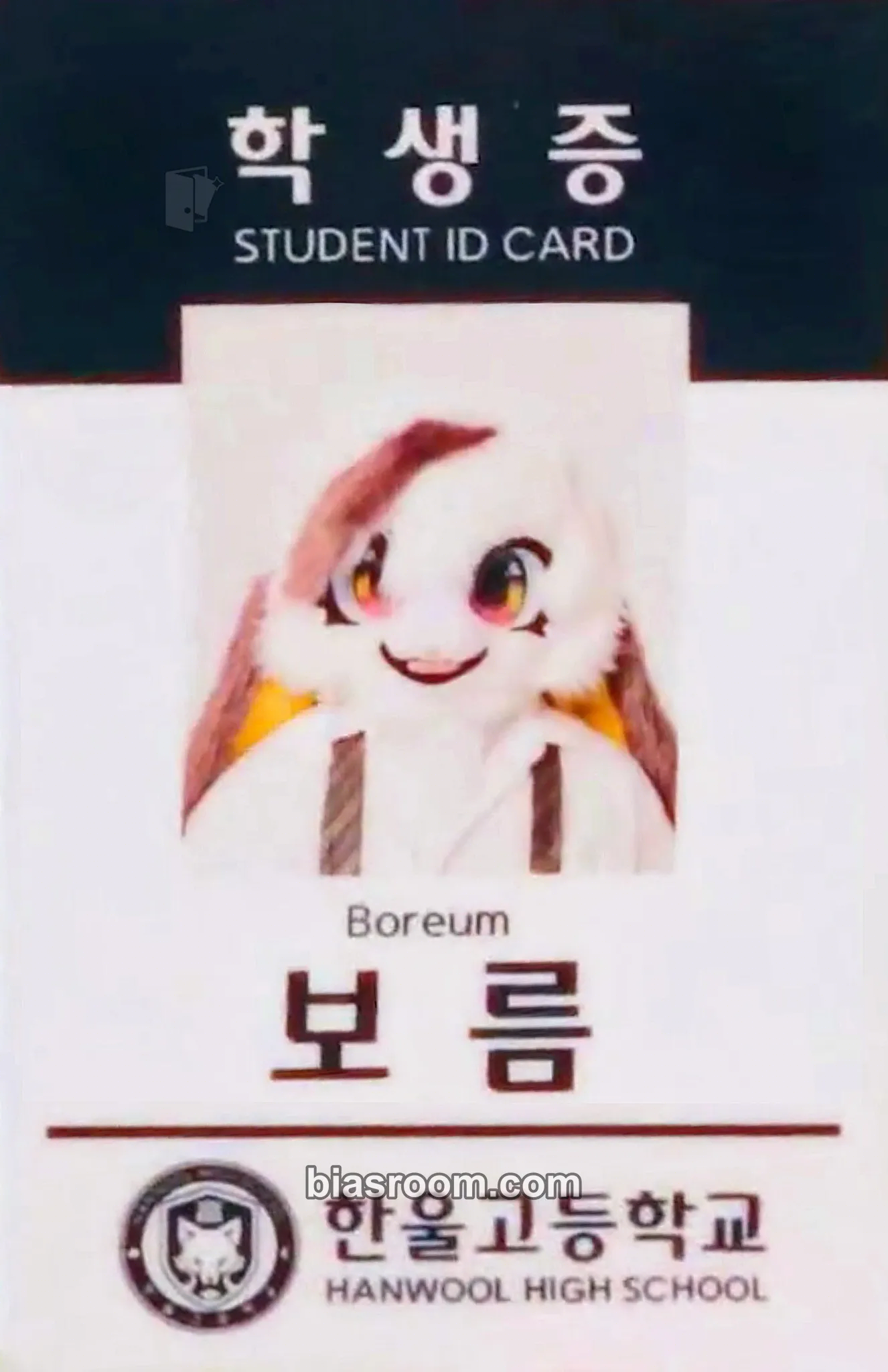 Boreum First Step Photocard - BASTTIE - BASTTIE K-pop photocard