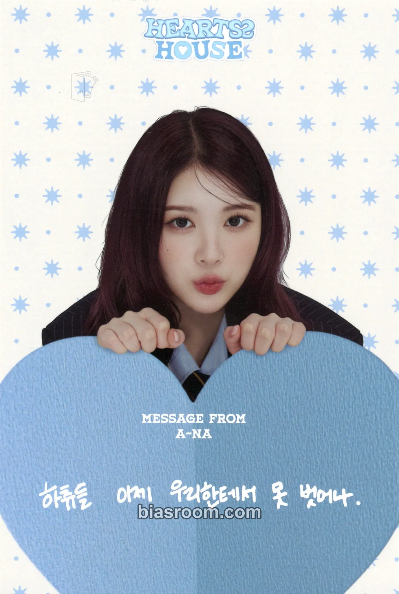A-na Hearts2House Photocard - Hearts2Hearts - Hearts2Hearts K-pop photocard