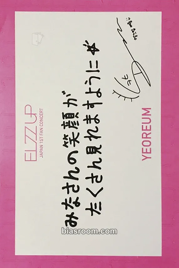Yeoreum Japan 1st Fan Concert 'Piece Up' Photocard - EL7Z UP - EL7Z UP K-pop photocard