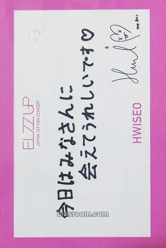Hwiseo Japan 1st Fan Concert 'Piece Up' Photocard - EL7Z UP - EL7Z UP K-pop photocard