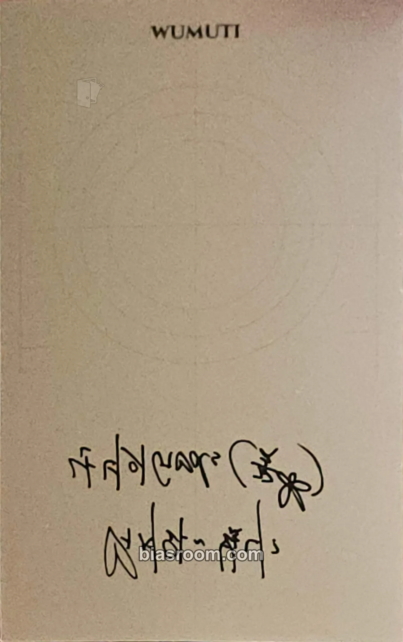 Wumuti I, God Photocard - XLOV - XLOV K-pop photocard