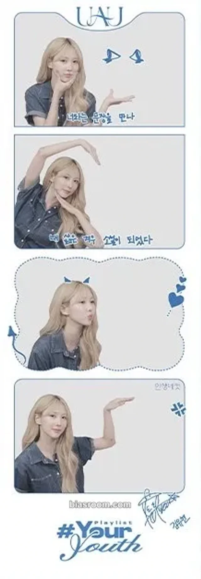 Dreamcatcher - Yoohyeon - Playlist #Your Youth Album photobooth life4cuts 4 cut photo venue-limited sub-unit album