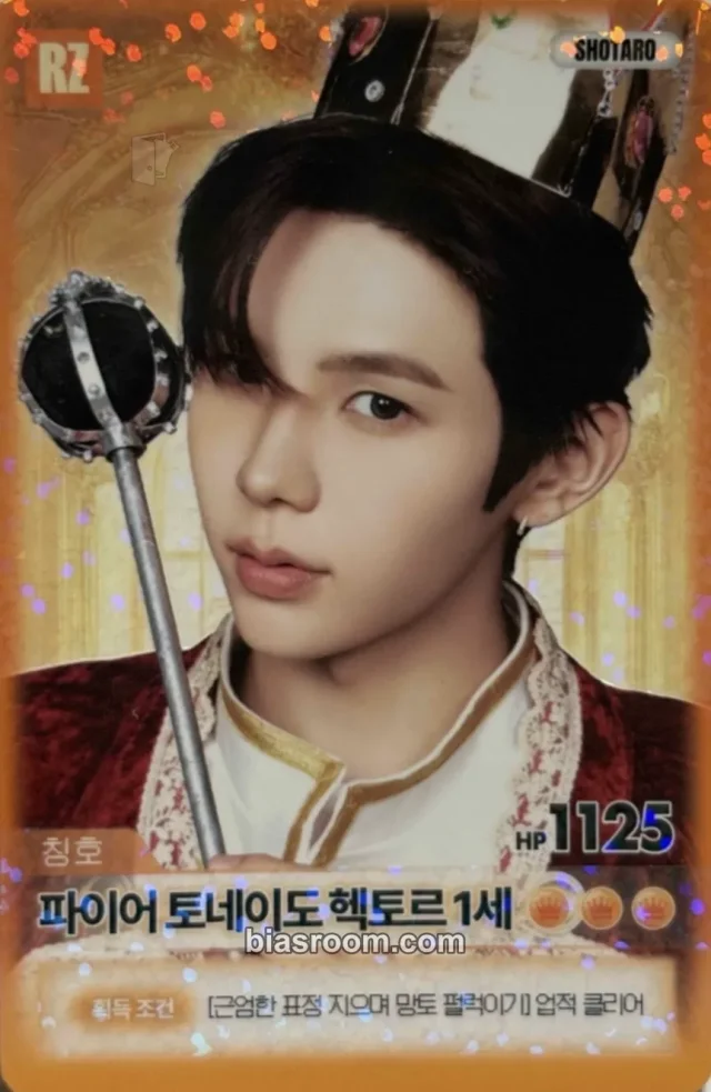 RIIZE  - Shotaro - 2026 Concert Tour [RIIZING LOUD] Finale Event trading card special card merch photocard
