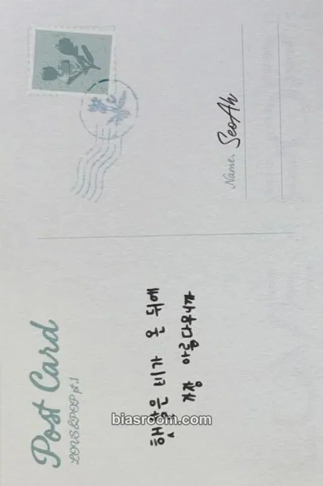 tripleS - Seoah - LOVE&POP pt.1 Album album inclusion wallflower version postcard