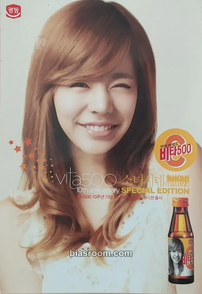 Sunny Girls' Generation Vita500 Brand ambassadors Photocard - Girls' Generation - Girls' Generation K-pop photocard