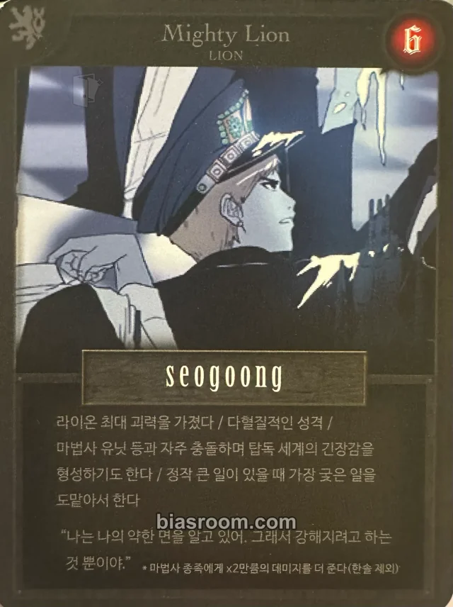 XENO-T - Seogoong - Arario Album album inclusion game card special version non-standard size