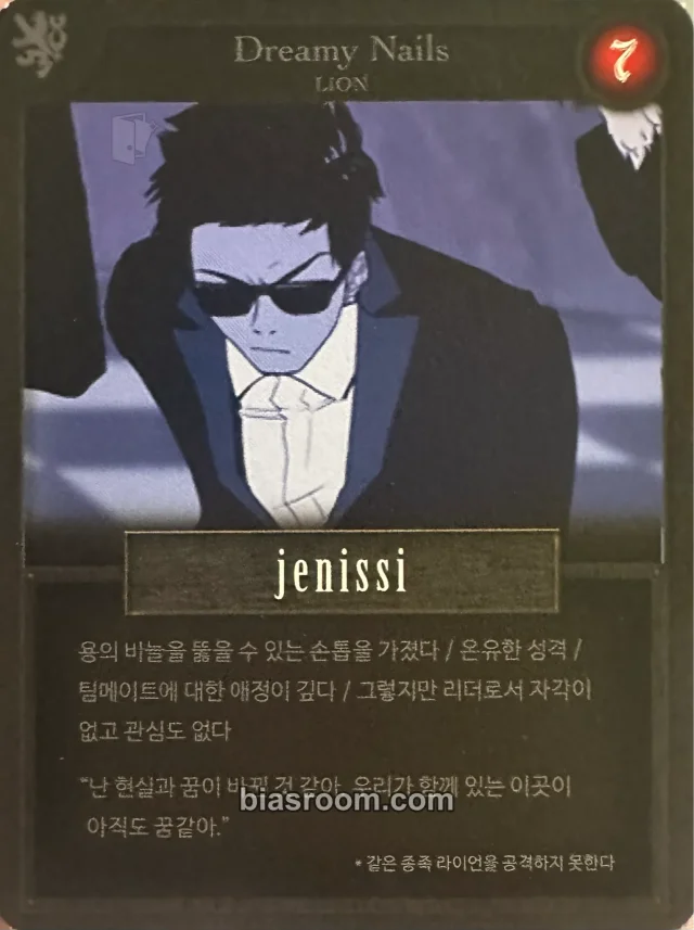 XENO-T - Jenissi - Arario Album album inclusion game card special version non-standard size