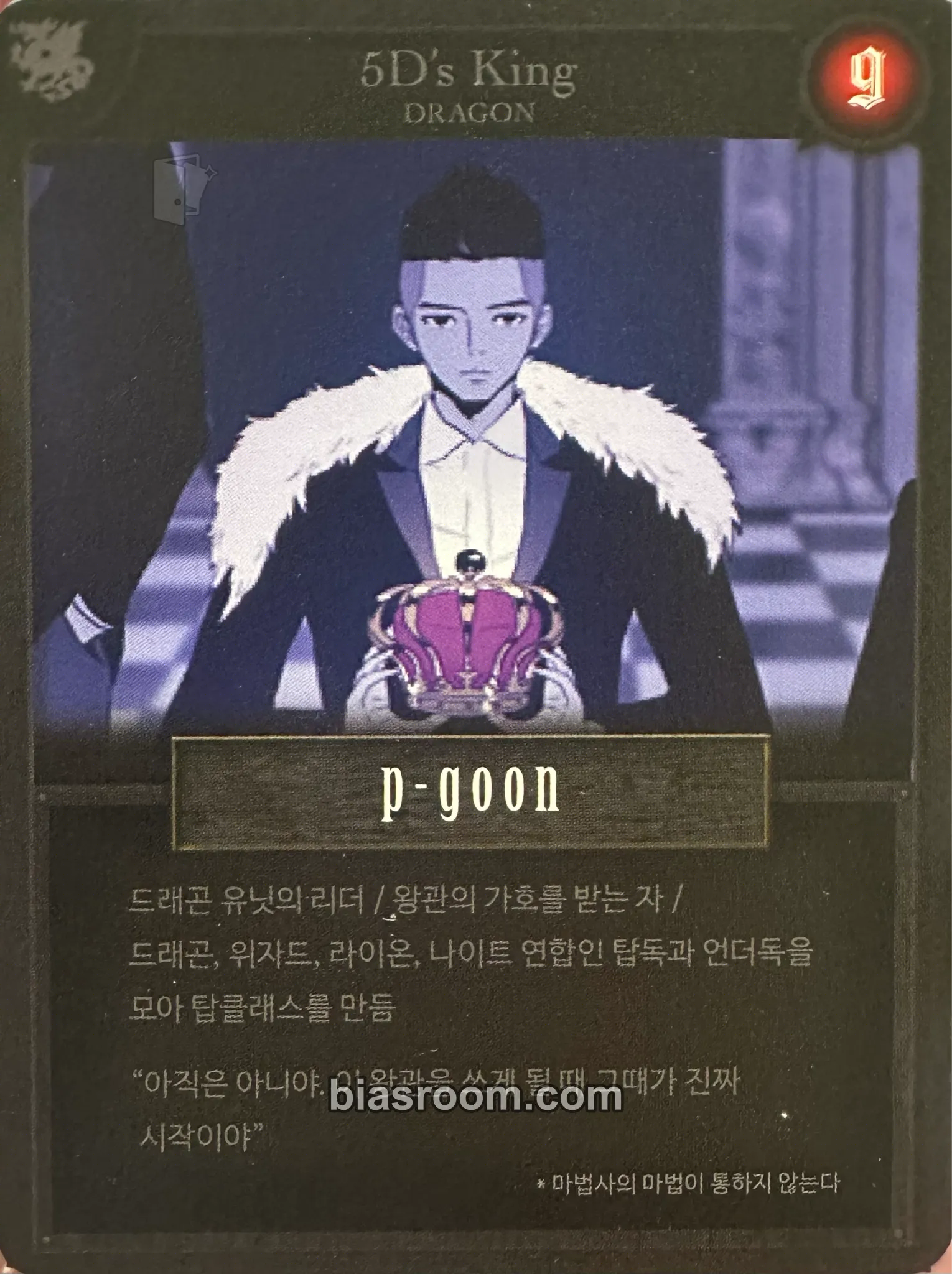 P-Goon Arario Photocard - XENO-T - XENO-T K-pop photocard