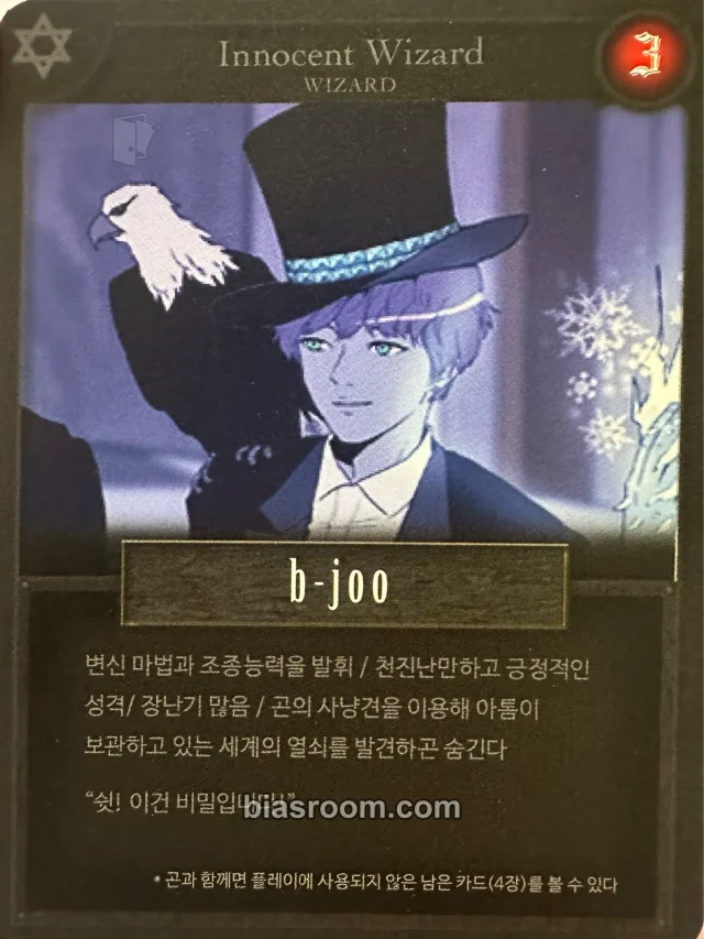 XENO-T - B-Jyoo - Arario Album album inclusion game card special version non-standard size