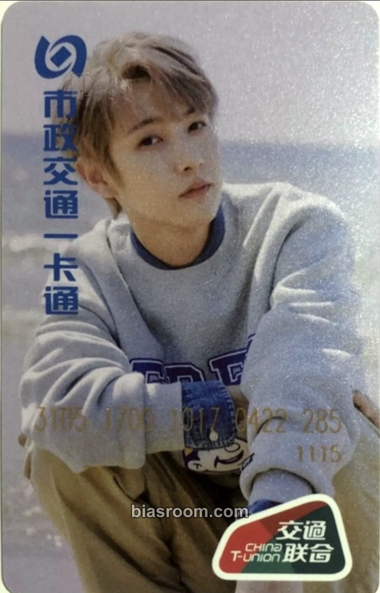 Renjun China Transportation Card Photocard - NCT - NCT K-pop photocard