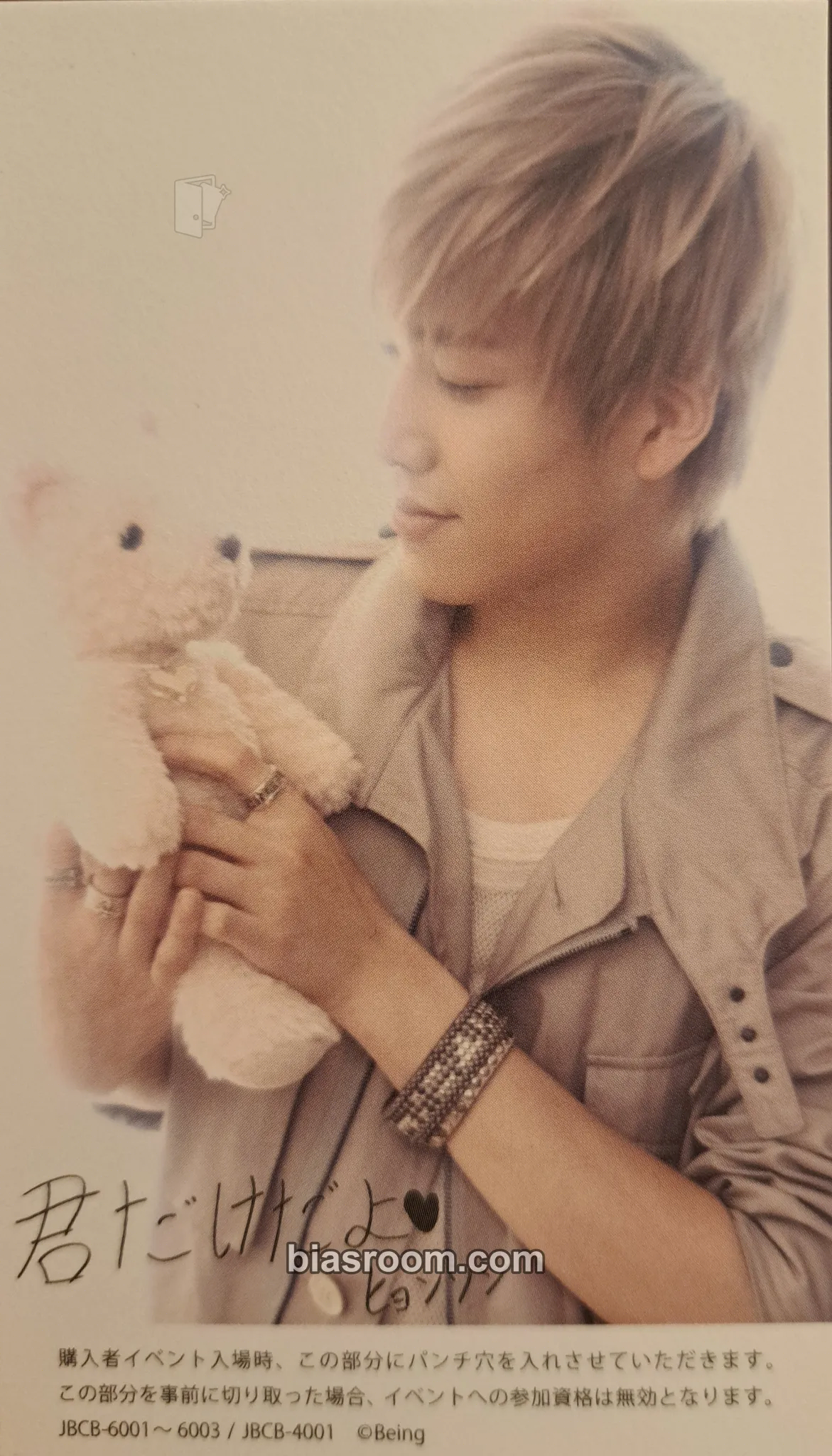 Hyunseong Be My Shine Photocard - BOYFRIEND - BOYFRIEND K-pop photocard