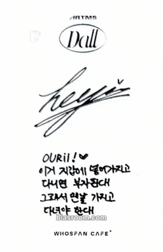 ARTMS - HeeJin - Dall Album whosfan lucky draw (LD) cafe event supplemental