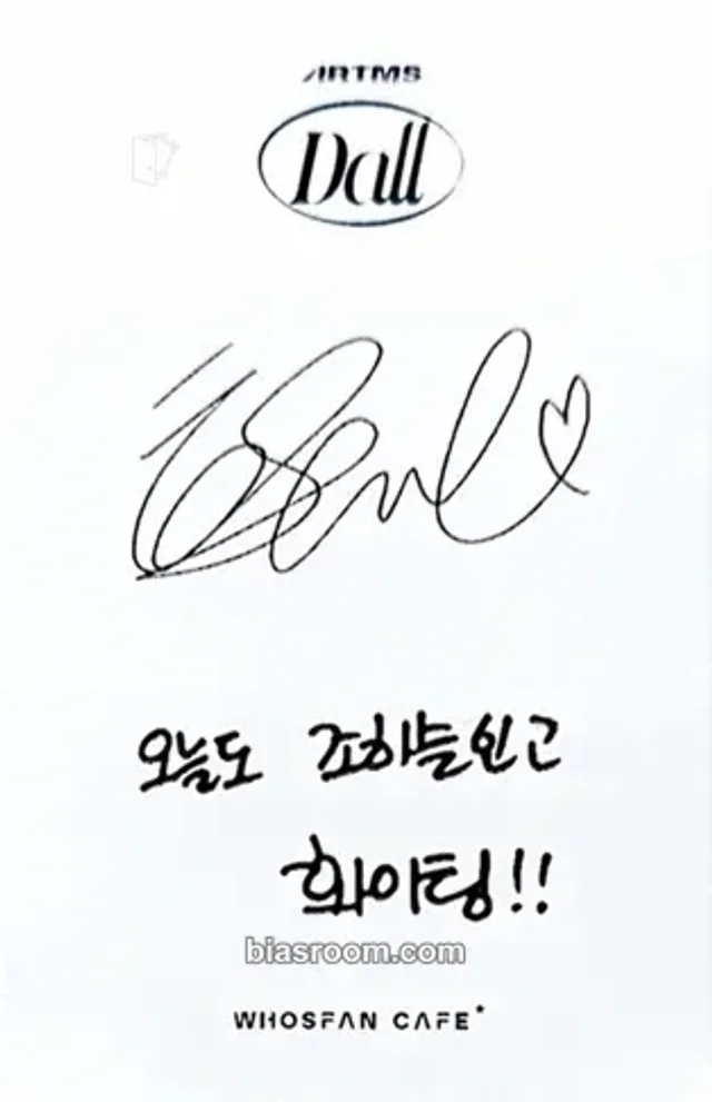 ARTMS - HaSeul - Dall Album whosfan lucky draw (LD) cafe event supplemental