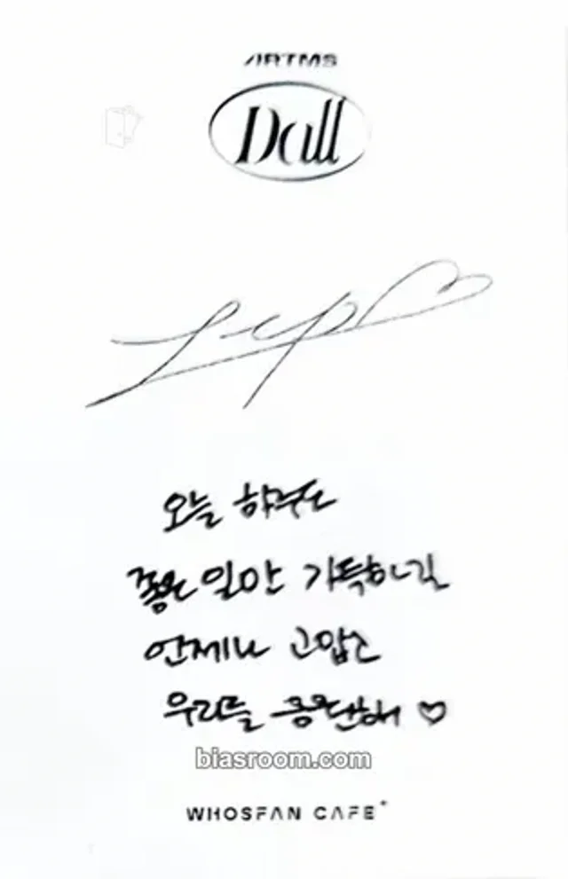 ARTMS - Kim Lip - Dall Album whosfan lucky draw (LD) cafe event supplemental