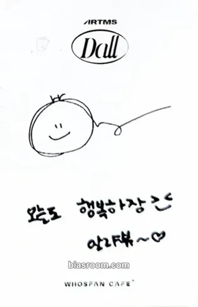 ARTMS - Choerry - Dall Album whosfan lucky draw (LD) cafe event supplemental