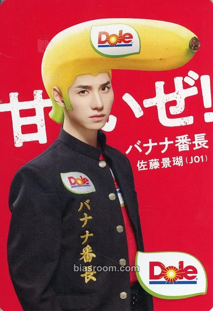 Keigo Sato Keigo × Dole Photocard - JI BLUE - JI BLUE K-pop photocard