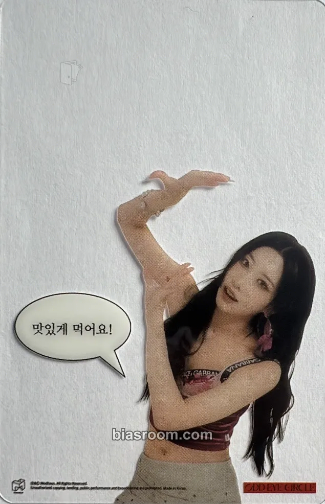 Kim Lip Version Up Photocard - ARTMS - ARTMS K-pop photocard