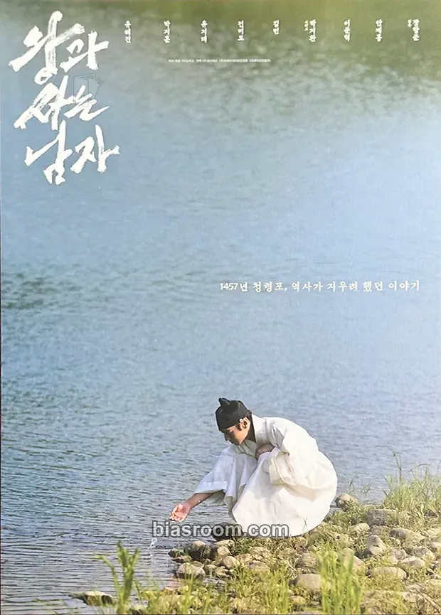 Jihoon The King's Warden Photocard - Park Jihoon - Park Jihoon K-pop photocard