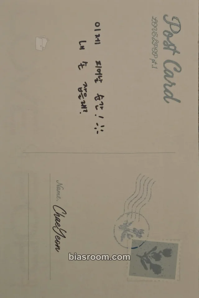 tripleS - Chaeyeon - LOVE&POP pt.1 Album wallflower version postcard album inclusion