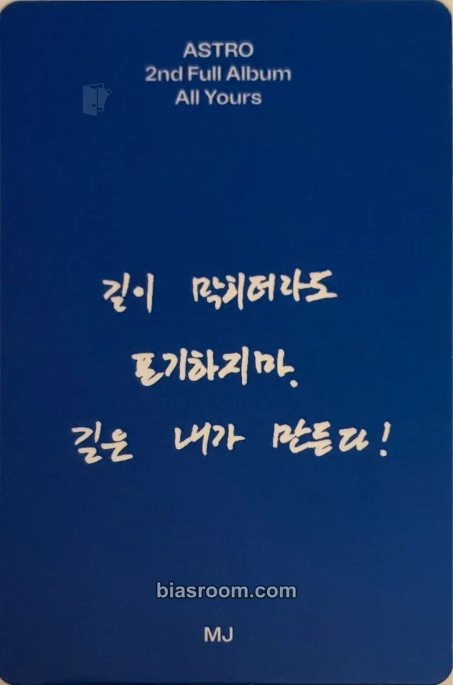 ASTRO - MJ - All Yours Album album photocard transparent/translucent message card pvc card me version