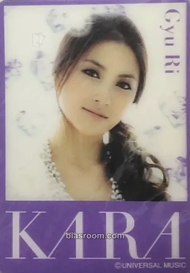 KARA - Gyuri - 7-Eleven Lenticular Stickers Other lenticular 7-eleven sticker