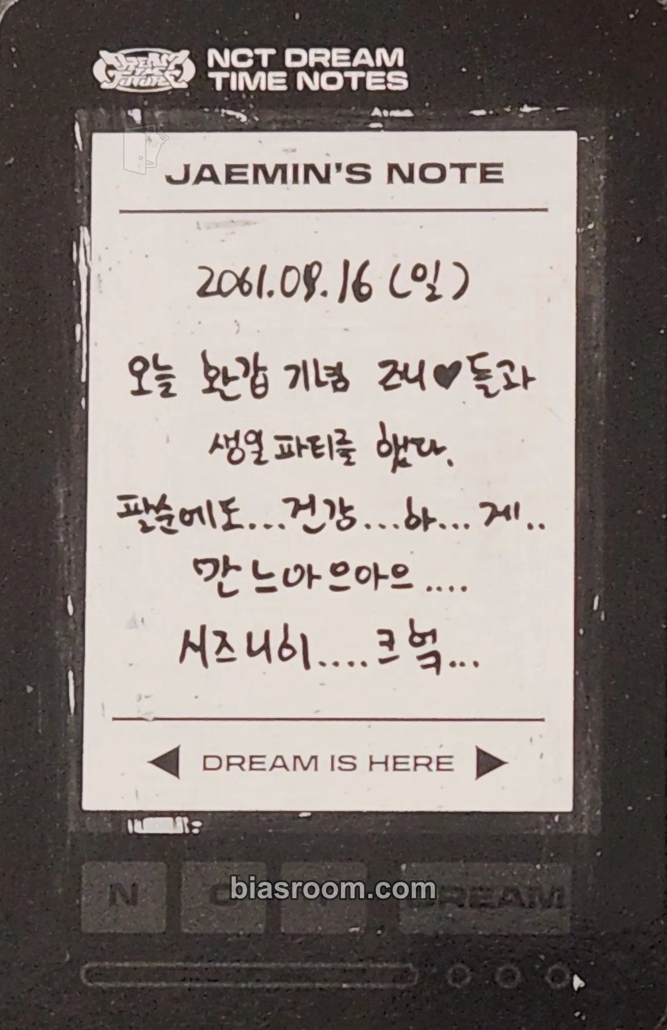 Jaemin THE DREAM SHOW 4 : DREAM THE FUTURE Photocard - NCT DREAM - NCT DREAM K-pop photocard