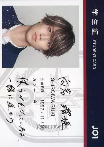 Ruki Shiroiwa STARGAZER Photocard - JO1 - JO1 K-pop photocard