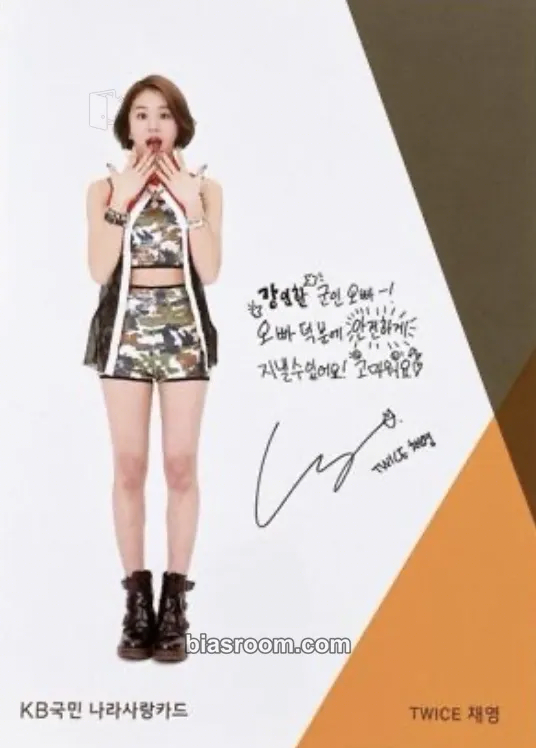 Chaeyoung TWICE x KB BANK Photocard - TWICE - TWICE K-pop photocard