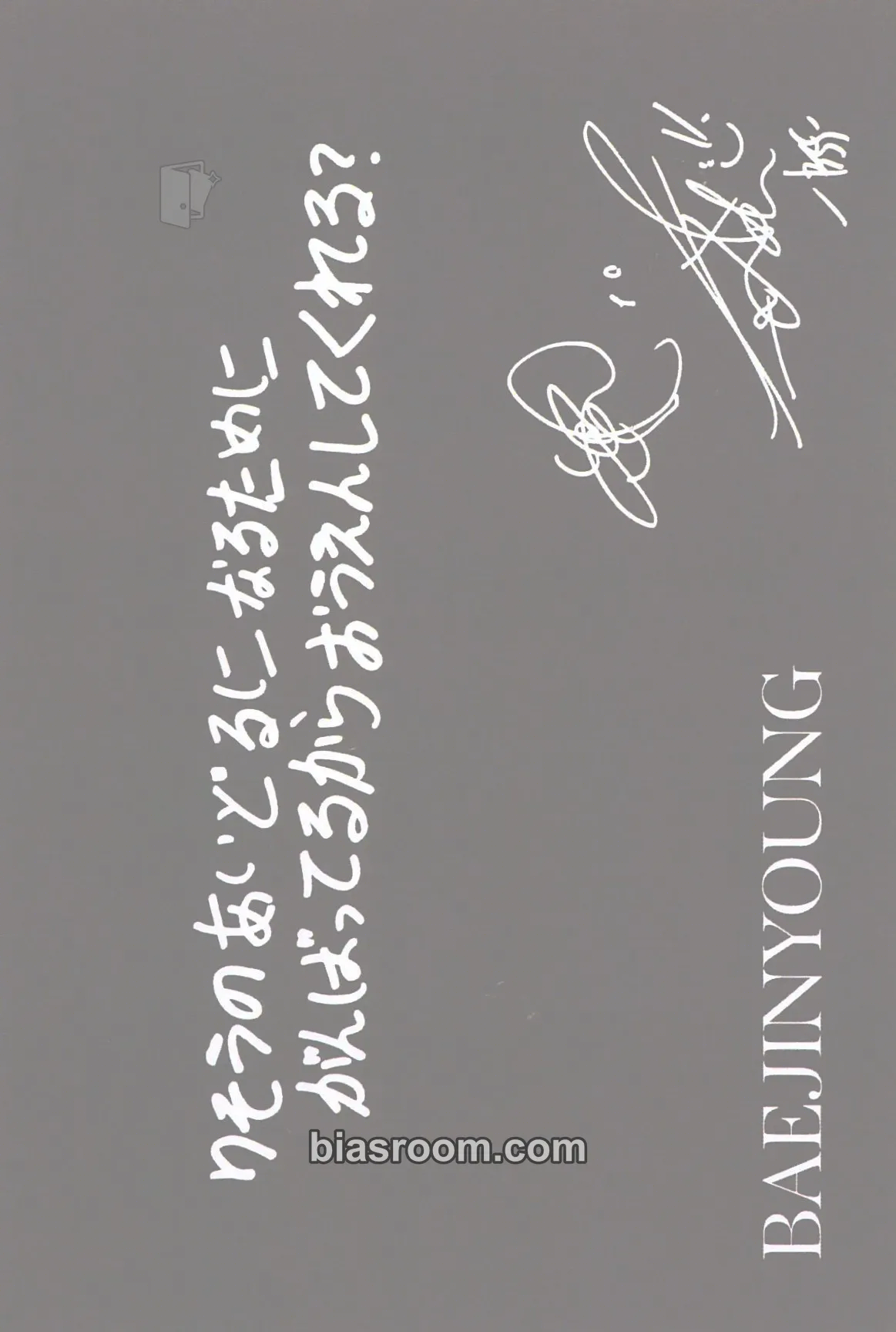 Jinyoung Curtain Call Fanmeeting Photocard - CIX - CIX K-pop photocard