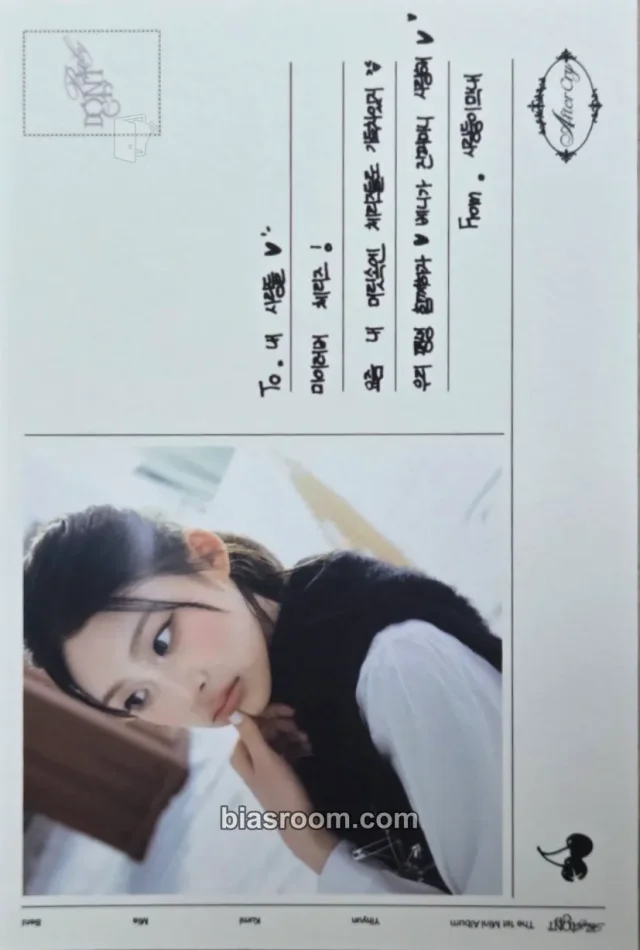 Baby DONT Cry - Beni - After Cry Album broadcast postcard