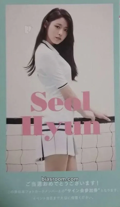 Seolhyun Heart Attack (Japanese Version) Photocard - AOA - AOA K-pop photocard