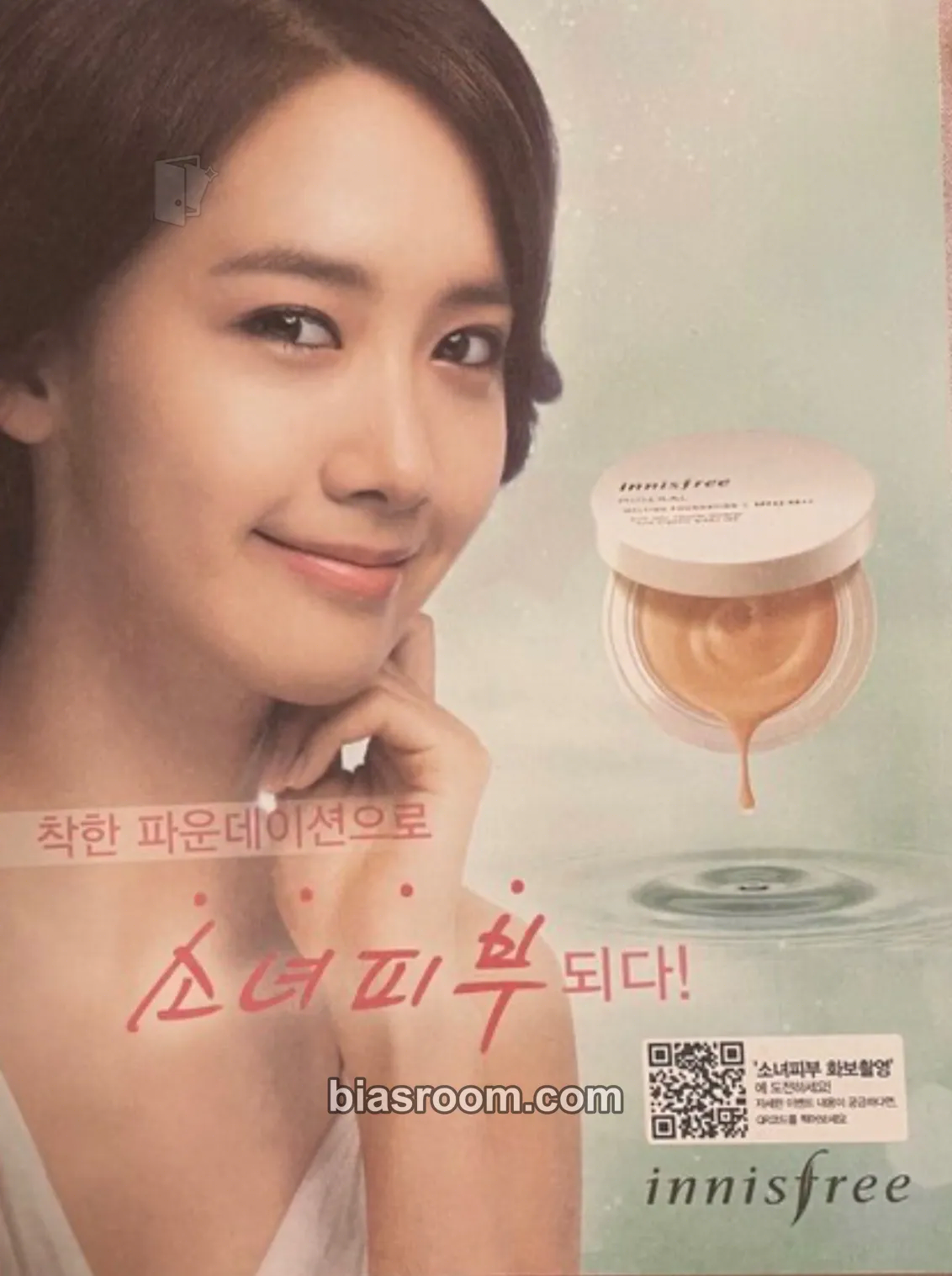 Yoona Yoona x Innisfree Photocard - Girls' Generation - Girls' Generation K-pop photocard