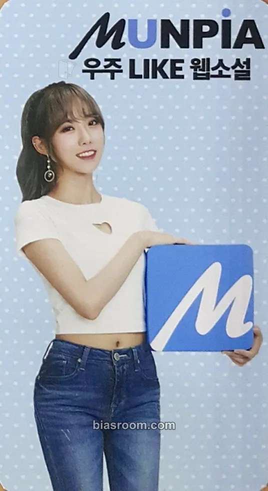 Luda Sequence Photocard - WJSN | Bias Room