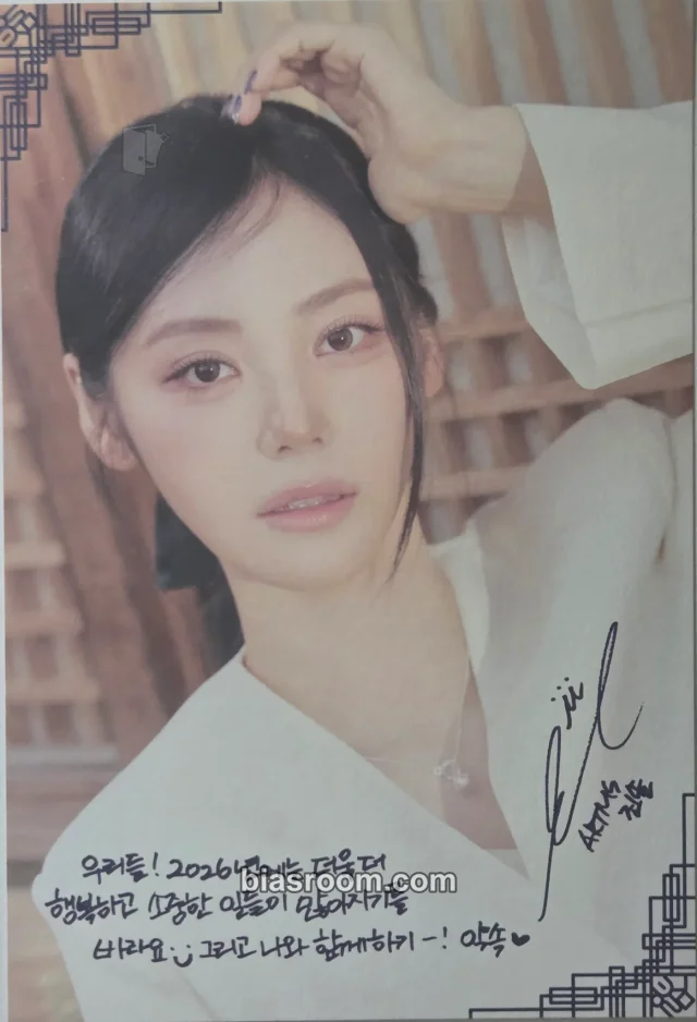 ARTMS - JinSoul - 2026 Season's Greetings: The Five Muses of Hanok Other b.stage+ pob (pre-order benefit) postcard season's greetings supplemental