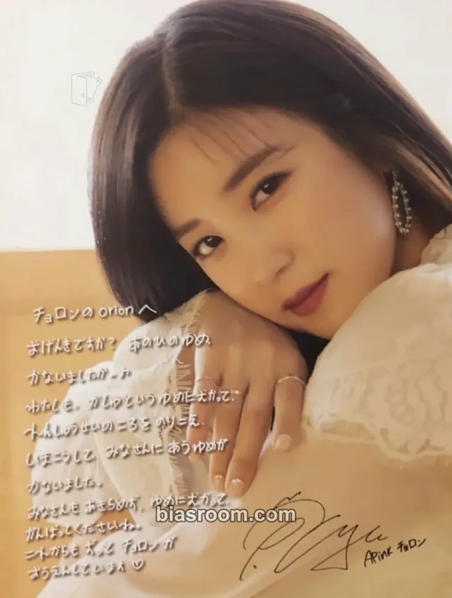 Apink - Chorong - Orion Album handshake event mini poster