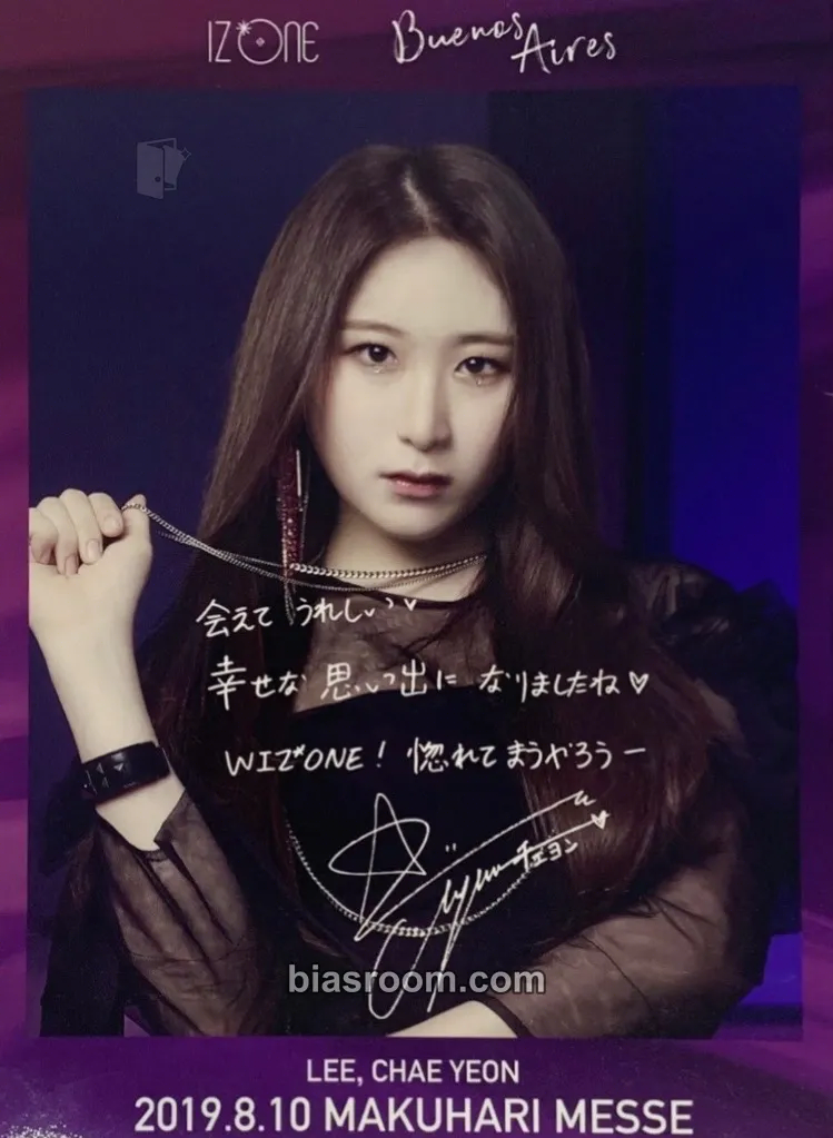 Lee Chaeyeon Buenos Aires Photocard - IZ*ONE - IZ*ONE K-pop photocard