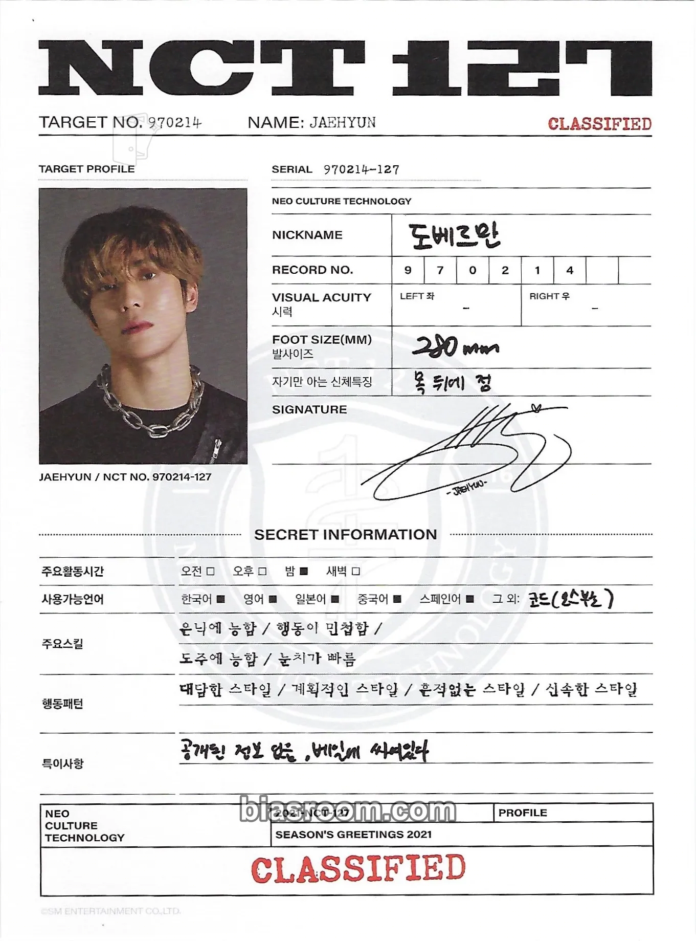 Jaehyun 2021 Season’s Greetings Photocard - NCT 127 - NCT 127 K-pop photocard