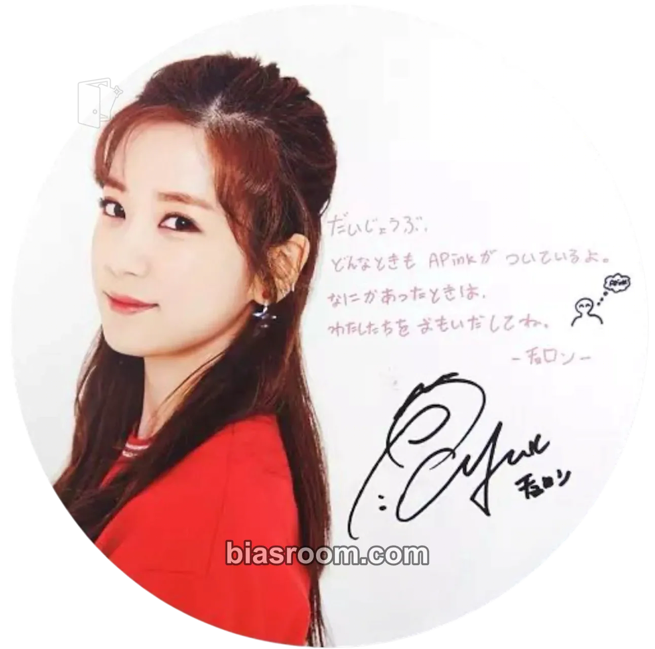 Chorong Summer Time! (サマータイム!) Photocard - Apink - Apink K-pop photocard