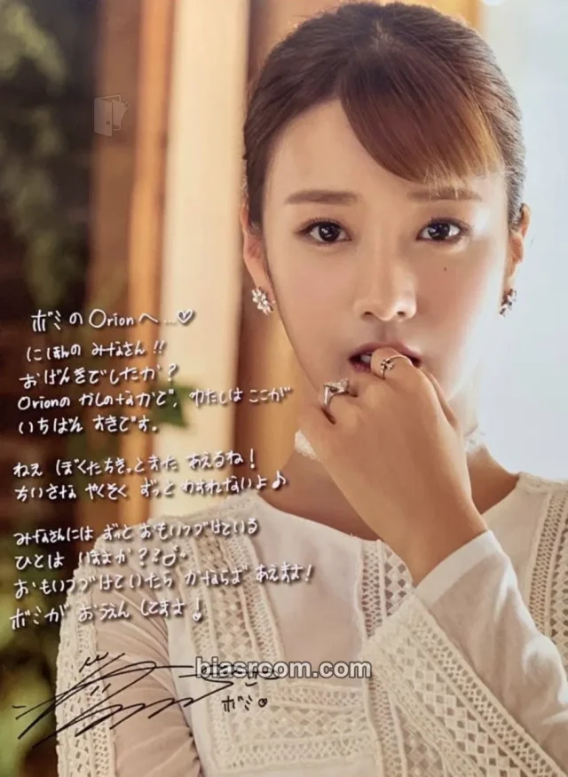Apink - Bomi - Orion Album handshake event mini poster