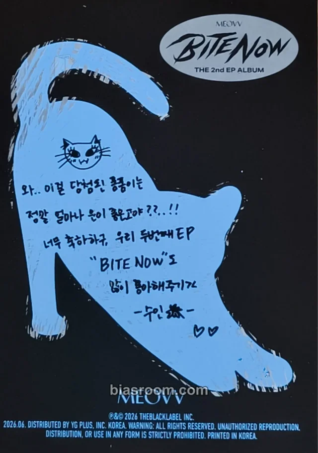 MEOVV - Sooin - BITE NOW Album album inclusion scratch-off angel version